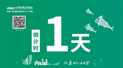 參會(huì)指南 第三屆中國(guó)水產(chǎn)前沿展,最全索寶圖來(lái)了