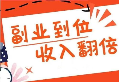 副業(yè)賺錢項目與兼職 意義與區(qū)別