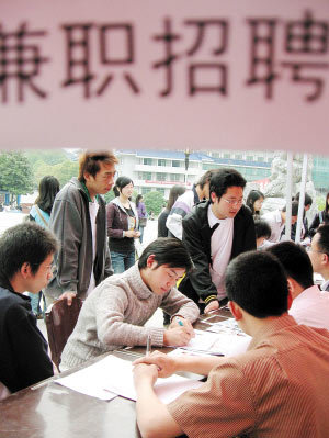 畢業生就業難，靈活就業漸成趨勢
