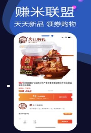 兼職新選擇 賺米聯(lián)盟賺錢軟件全面解析與下載指南