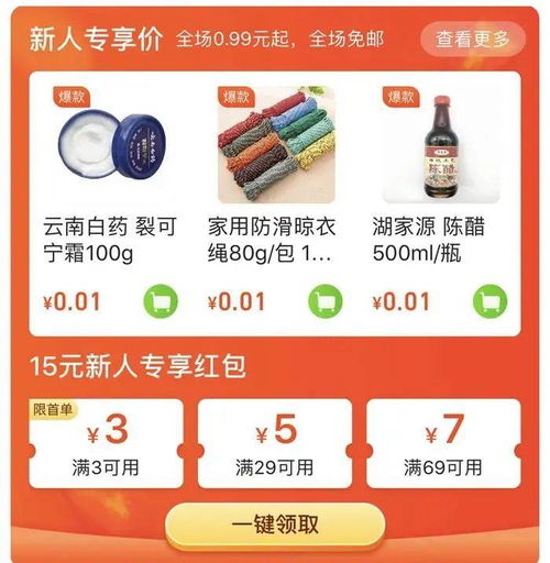社區(qū)團購站上風(fēng)口 消費者可以一直薅羊毛嗎？