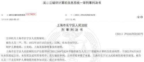 離職后的憤怒與代價 一起因討薪引發的程序員“刪庫跑路”事件解析