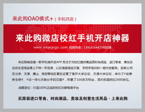 《來此購微店觀察 2017中國高校新媒體行業發展報告中的兼職生態》