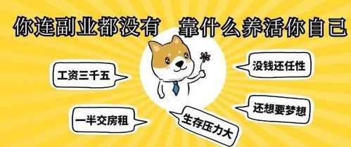 工資5000，副業10000 當代年輕人為何需要自己的Plan B