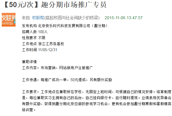 京東金融產品體驗報告 兼職視角下的深度解析